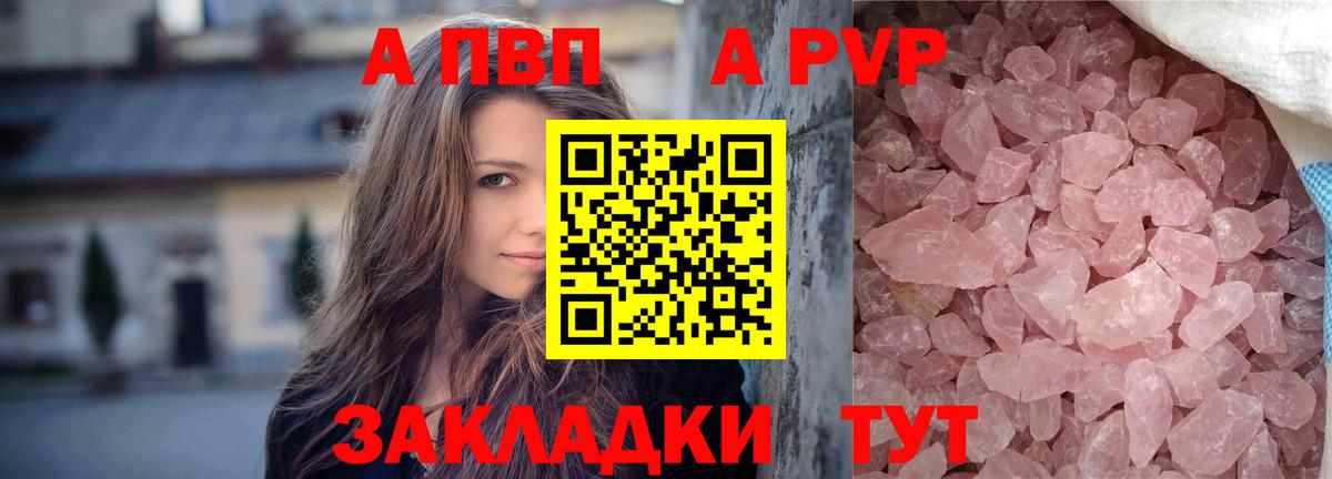 A PVP мука Партизанск