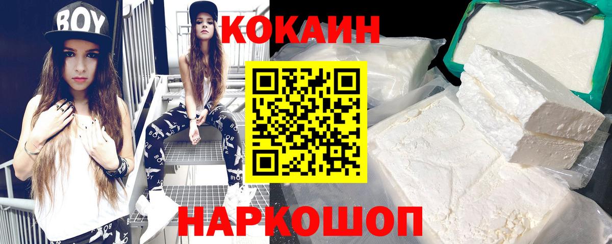 Cocaine  Cocaine Боливия  Вход с VPN  Партизанск 