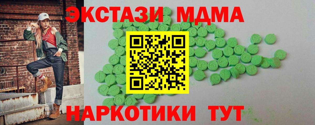 Партизанск  Экстази Дубай  Ecstasy  Вход с VPN  Экстази 99% 