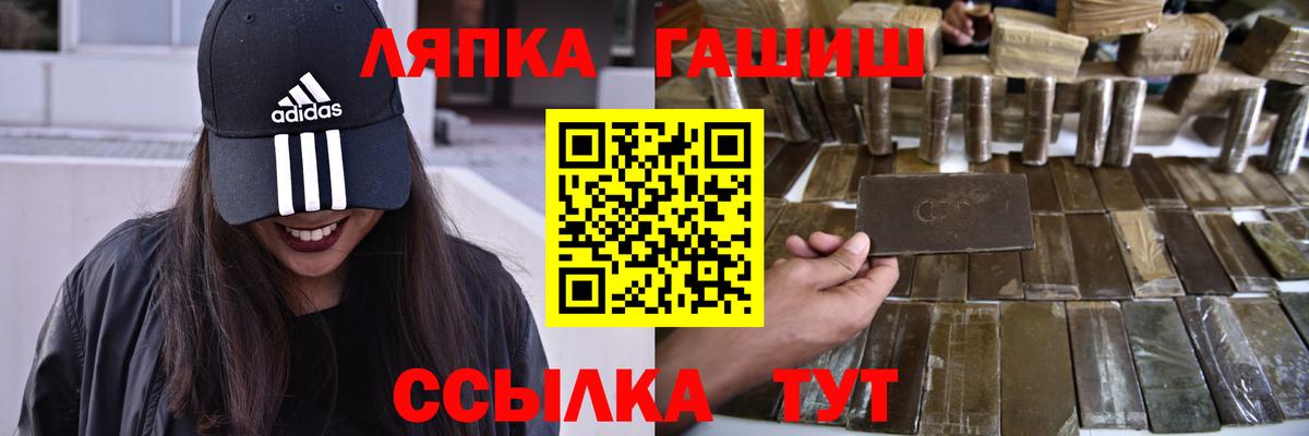 ГАШИШ hashish  ГАШИШ VHQ  Вход с VPN  Партизанск 
