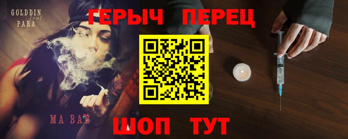 ГЕРОИН гречка  Вход с VPN  Партизанск 