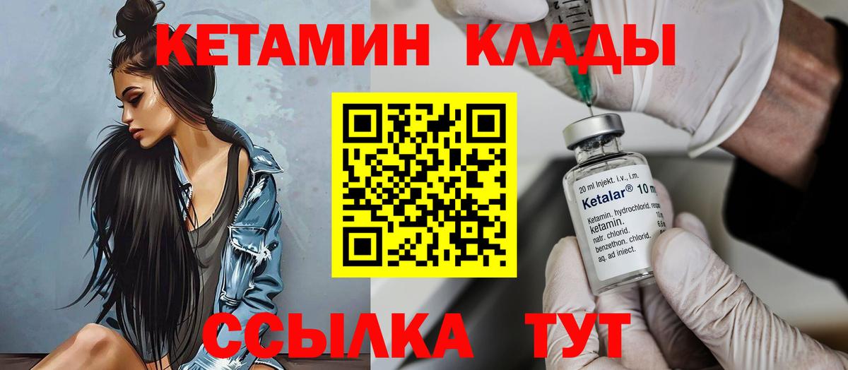 Партизанск  КЕТАМИН ketamine  Вход с VPN  Кетамин ketamine 