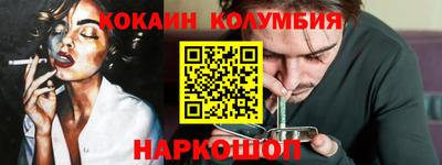 кокаин Новозыбков