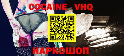 кокаин Новозыбков