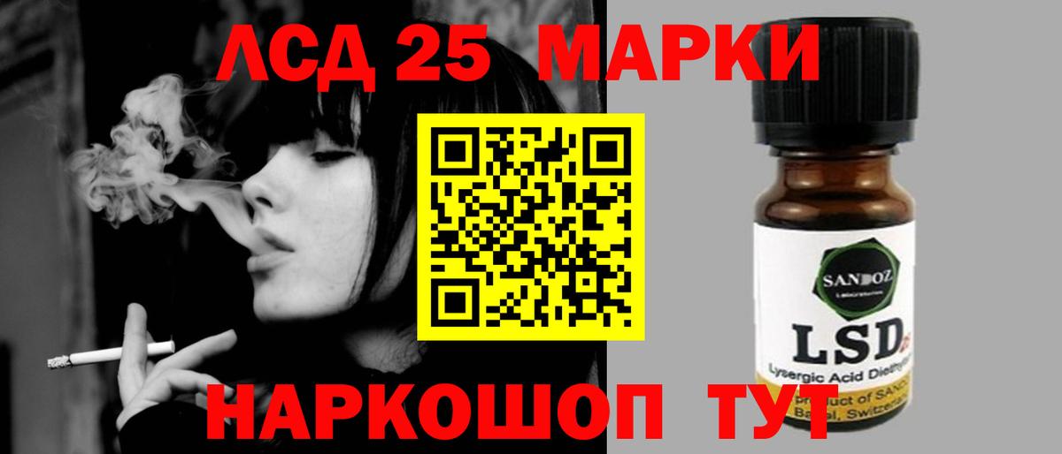 Партизанск  ЛСД экстази кислота  LSD-25 экстази кислота  Вход с VPN 