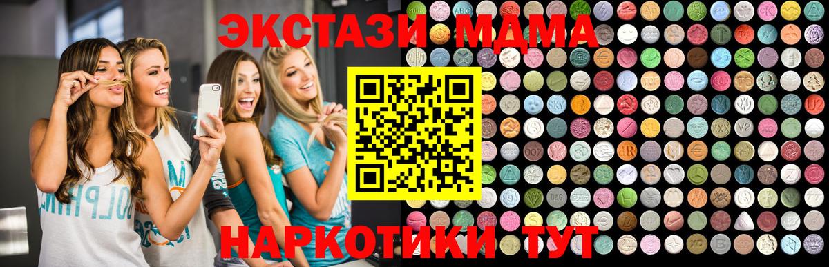 МДМА молли  Вход с VPN  MDMA  MDMA молли  Партизанск 