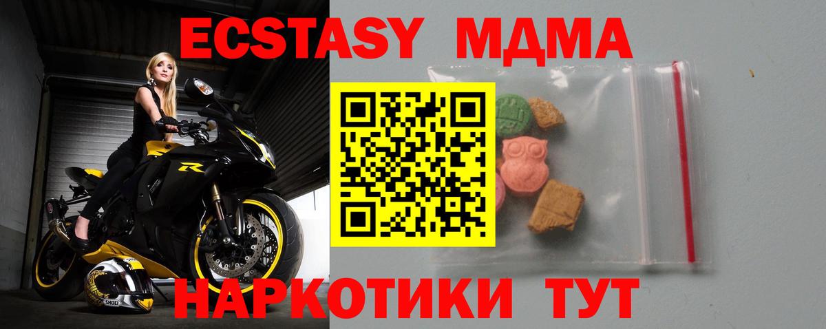 МДМА crystal Партизанск