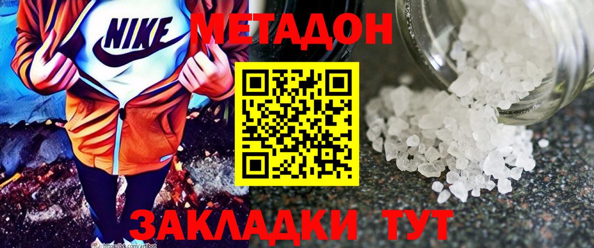 Партизанск  Метадон мёд  Вход с VPN 