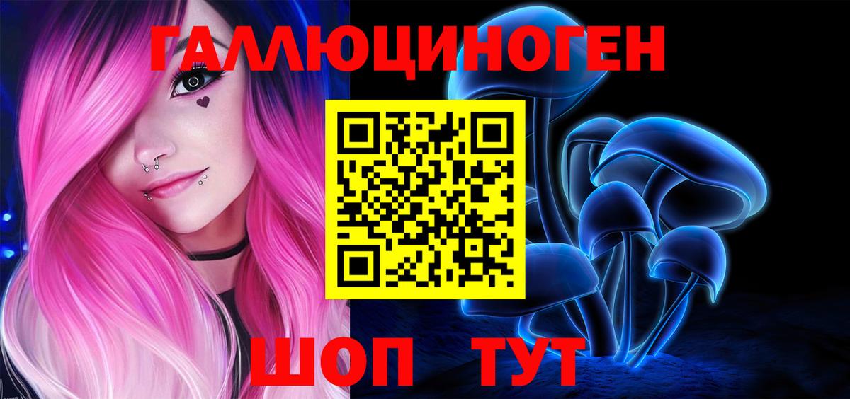 Псилоцибиновые грибы Magic Shrooms Партизанск