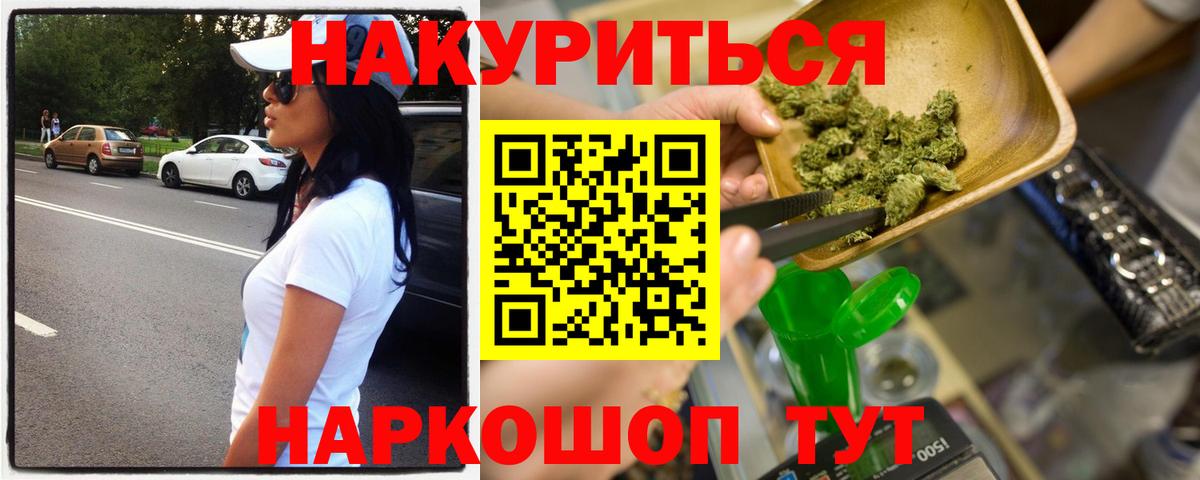 Партизанск  МАРИХУАНА Bruce Banner  Вход с VPN  Канабис Ganja 